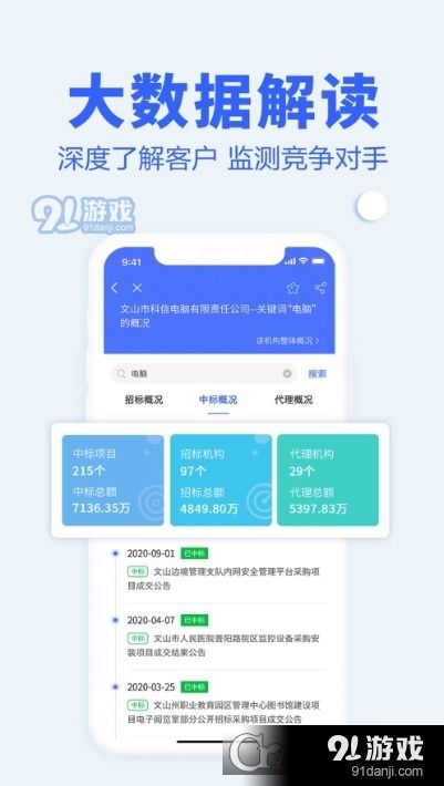 坤瑪易采v1.3.0安卓版下載指南與互聯(lián)網設備銷售新趨勢