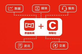 A級新聞牌照 互聯網新聞信息服務的新門檻與深遠影響