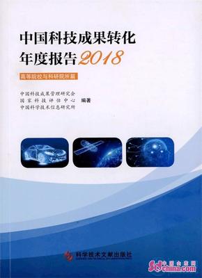 山東理工大學(xué)2017年科技成果轉(zhuǎn)化合同額全國(guó)高校第一 技術(shù)服務(wù)的成功轉(zhuǎn)型