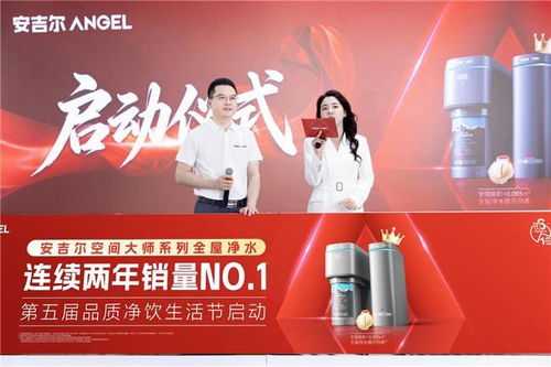 以榮耀之名，行感恩之實 安吉爾品質(zhì)凈飲生活節(jié)正式啟幕