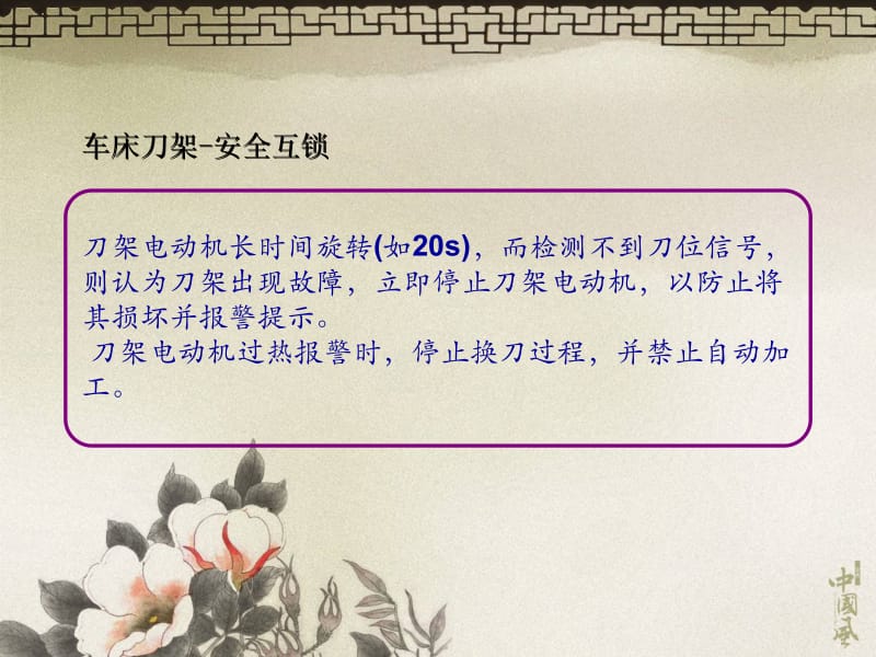 LC模塊基礎——數控機床應用解析